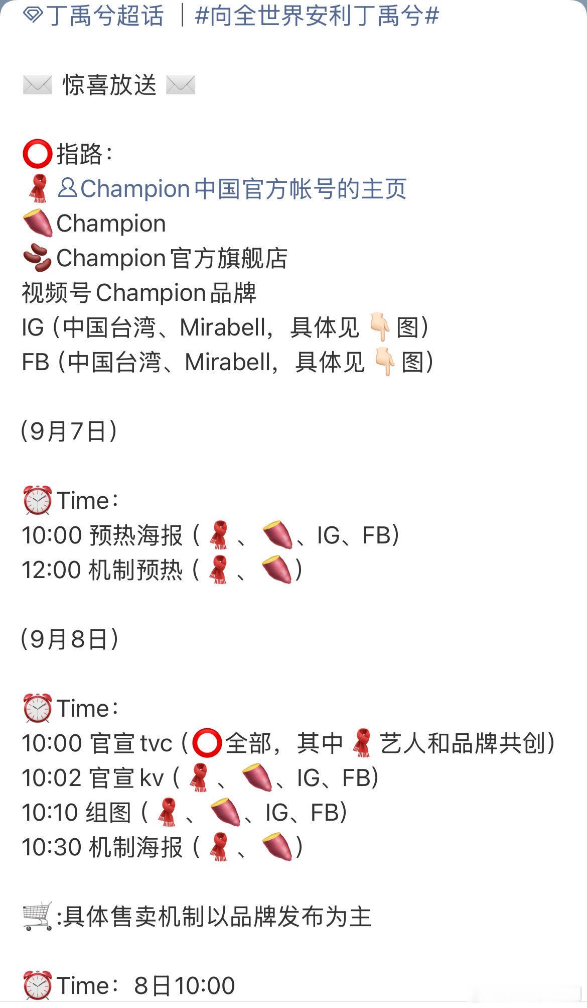 丁禹兮第21个商务来了，连播三部都是有效播剧，恭喜又解锁一大国民品牌 ​​​