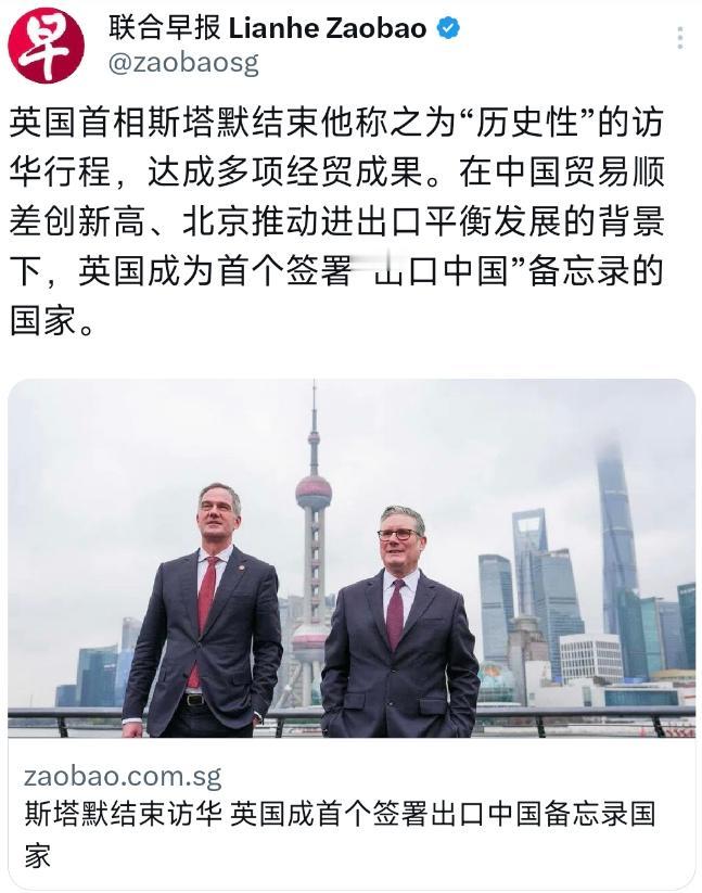 中英关系或将再一次升级！随着斯塔默这位英国首相访华之旅宣布结束，如今中国和英国未