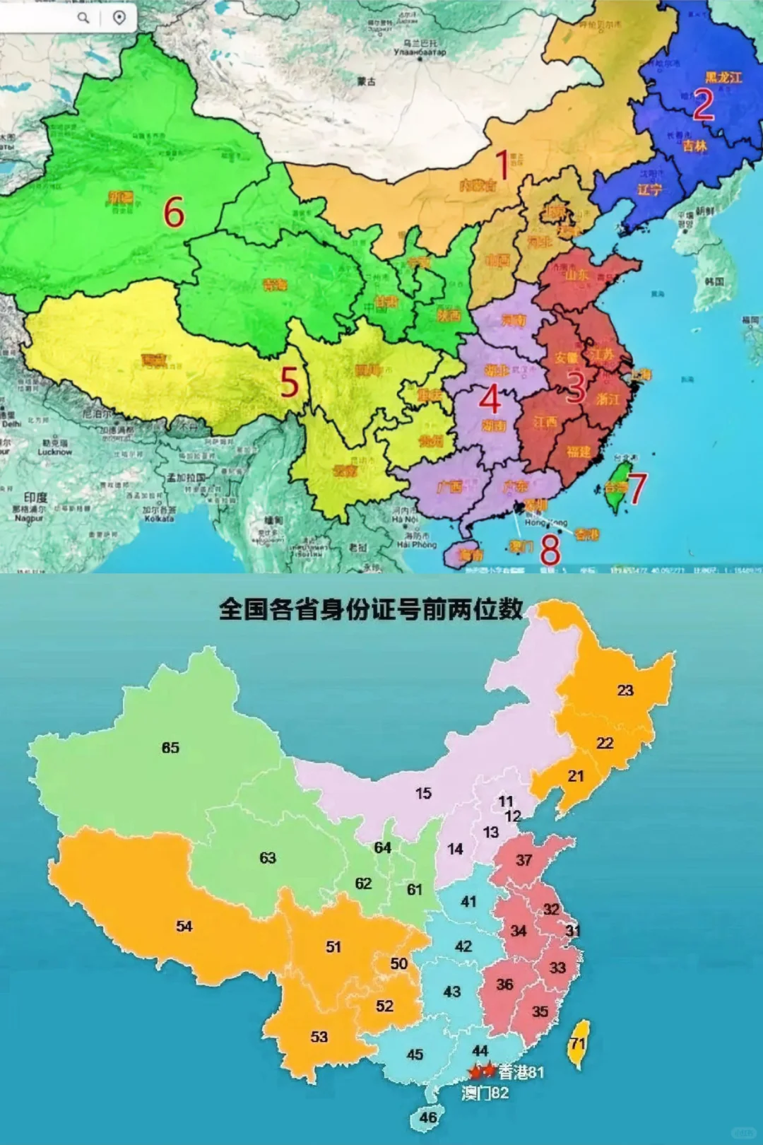 怎么从身份证号码一眼看出一个人是来自哪里