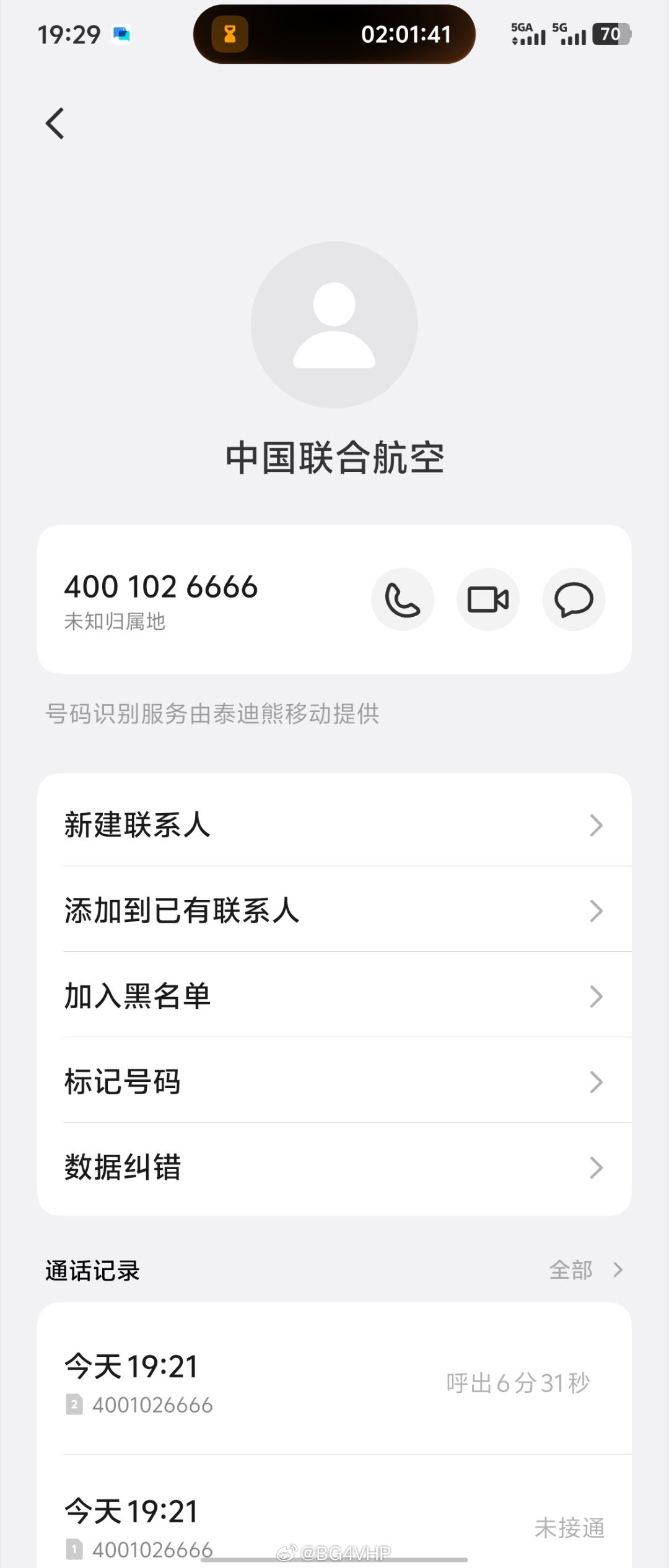 联合航空确实应该倒闭