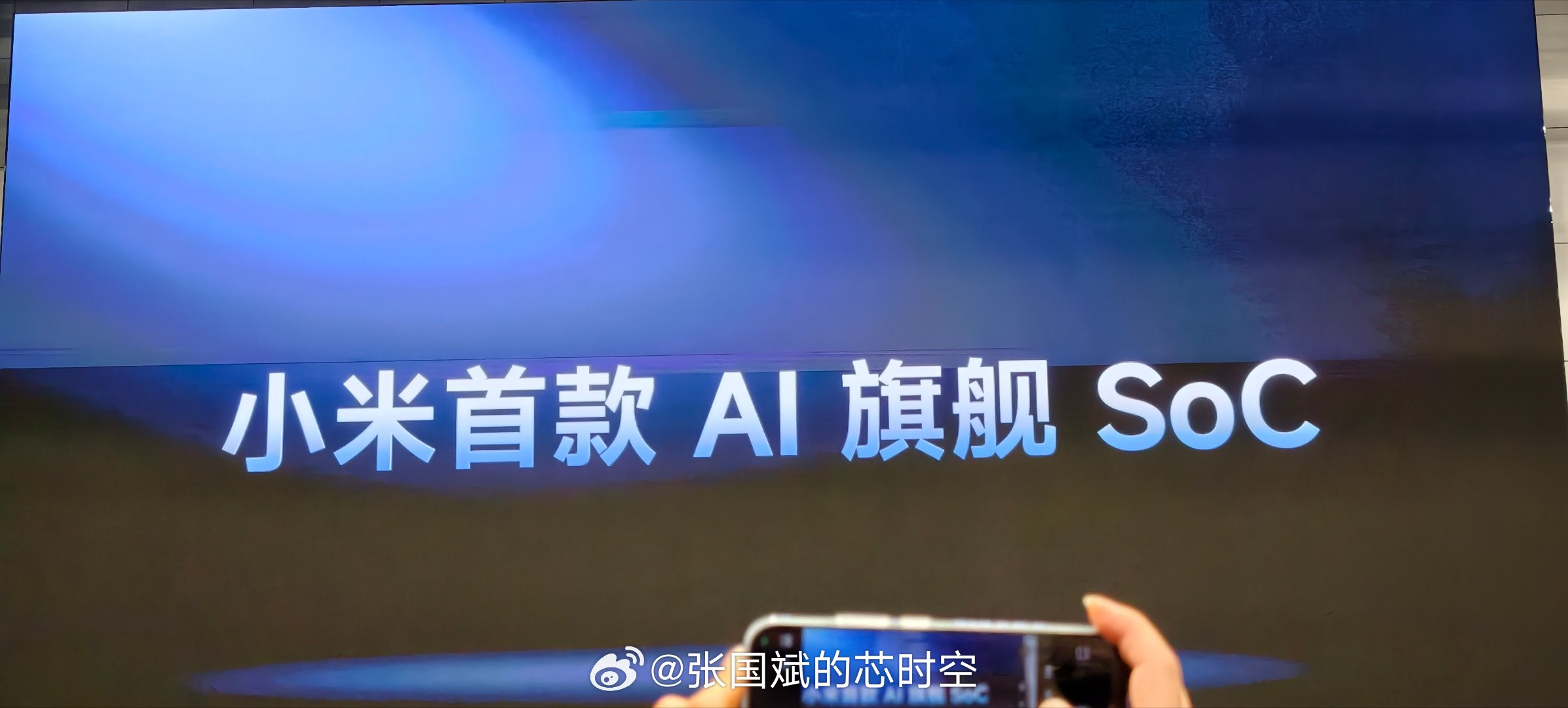 玄戒O3安兔兔跑分522万[发呆][发呆][发呆]张国斌的芯发布