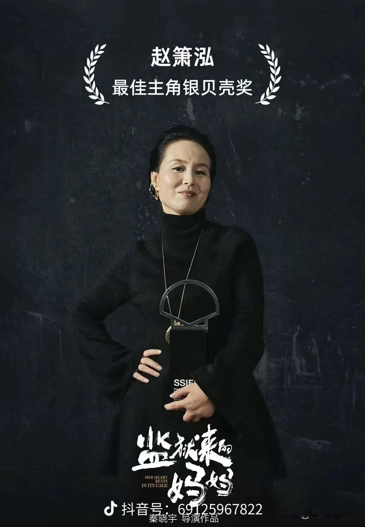 仔细看眼神，让人不寒而栗！

2009年，赵箫泓（本名赵晓红）因支床琐事与丈夫争