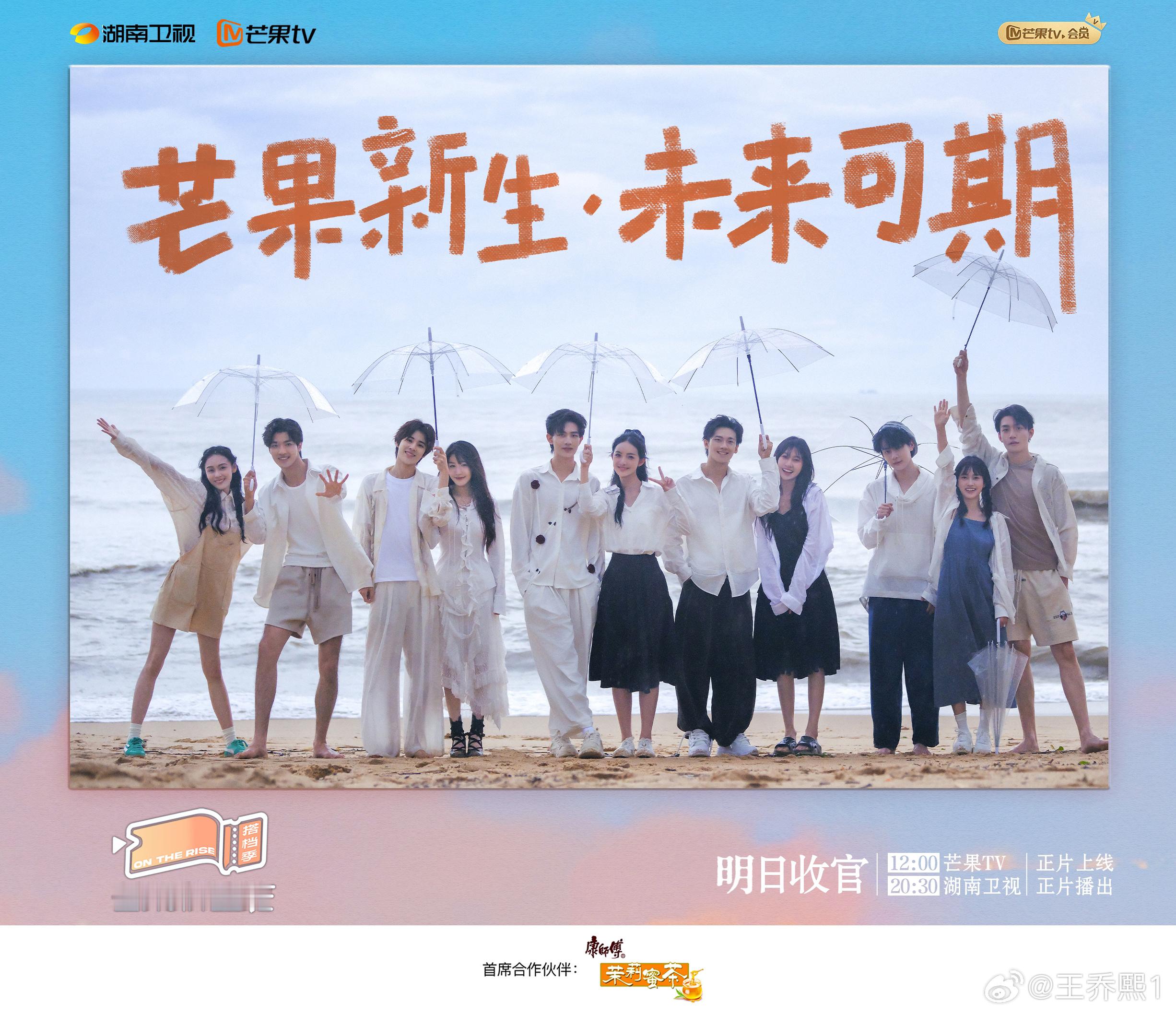 芒果新生班毕业合影  毕业倒计时开启，我们的故事未完待续！ 