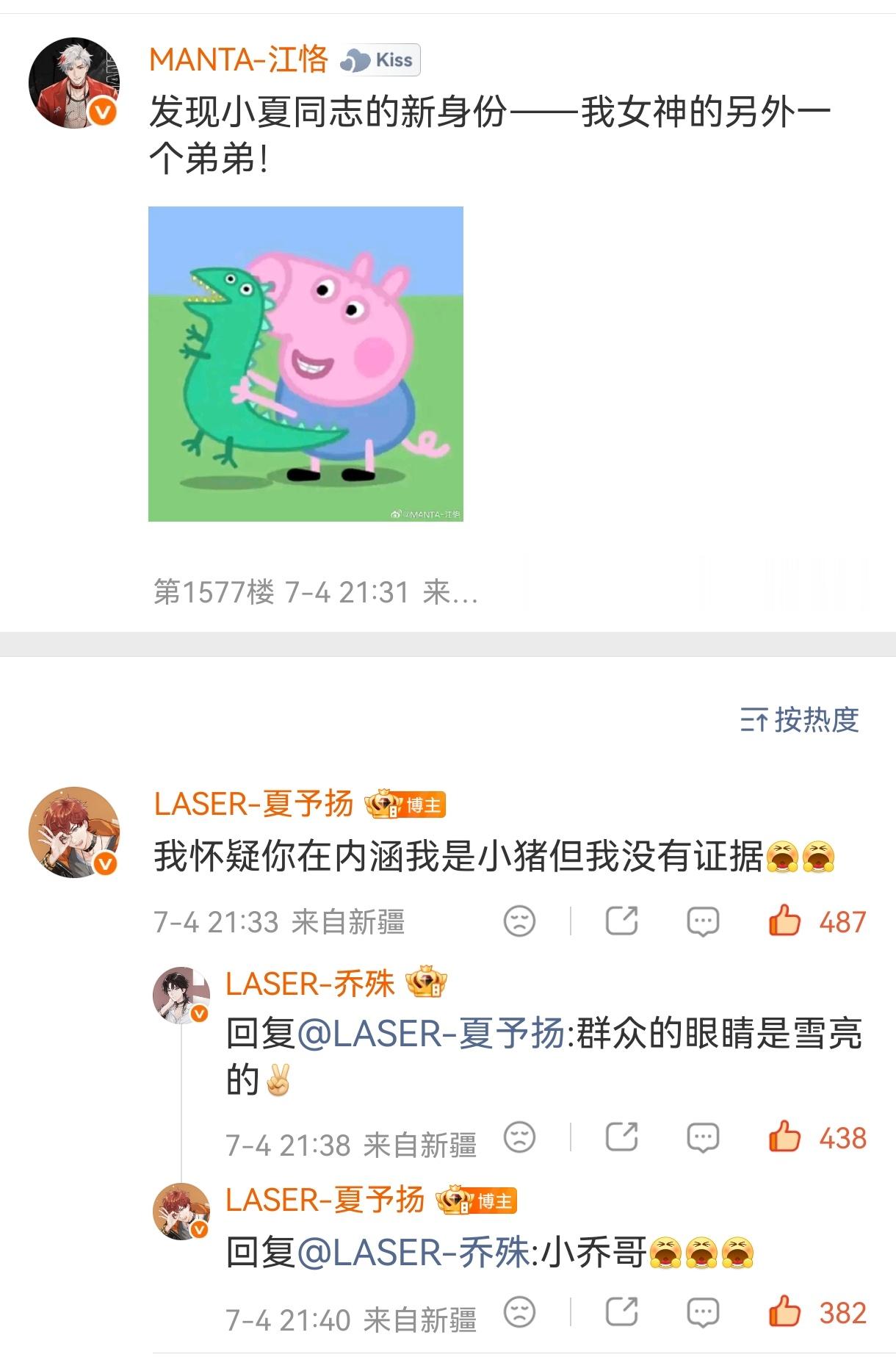 笑死我了你们几个就这样在扬扬评论区闹吧！还有你绕这么大一圈就为了回复对吧