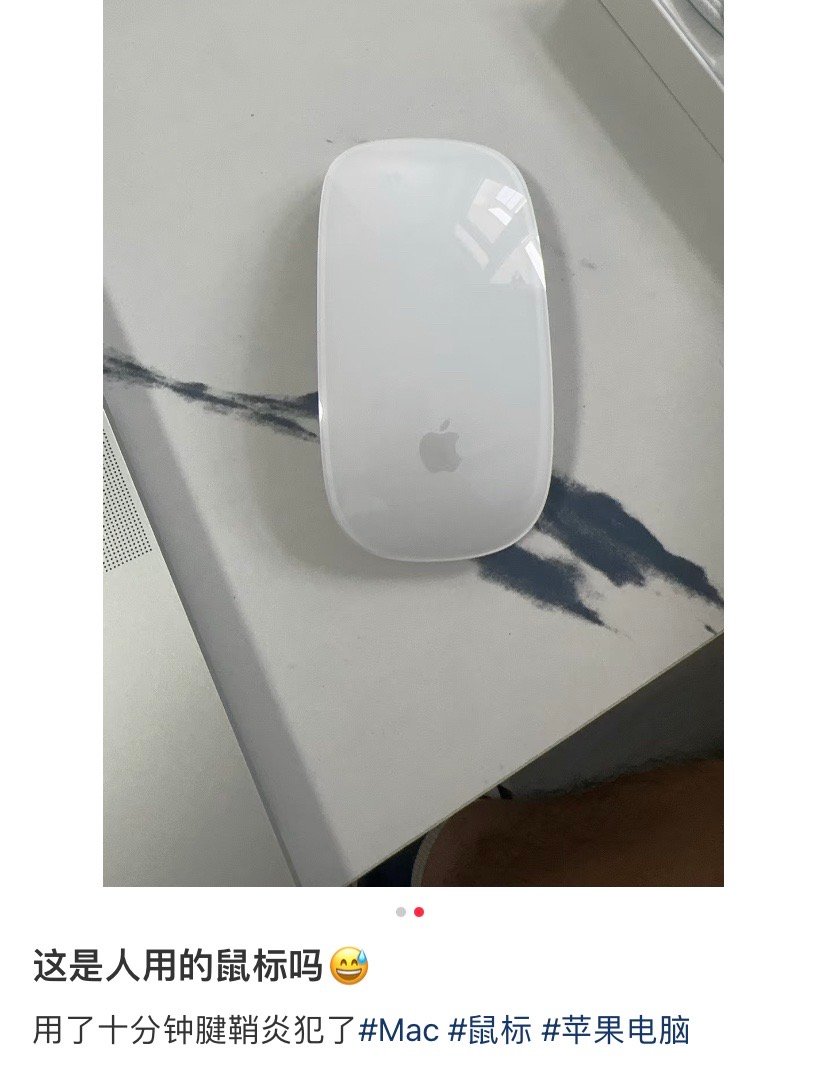 这应该是最难体现出苹果设计能力的一个产品。 ​​​