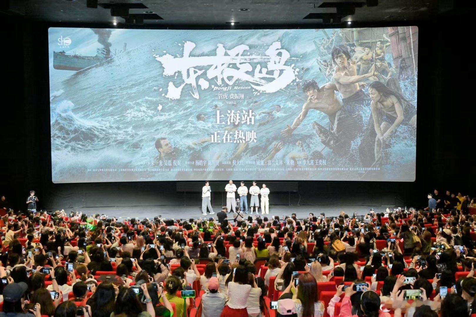 东极岛上海路演朱一龙吴磊东极岛上海路演 东极岛的美景配上这场精彩路演简直绝了！朱
