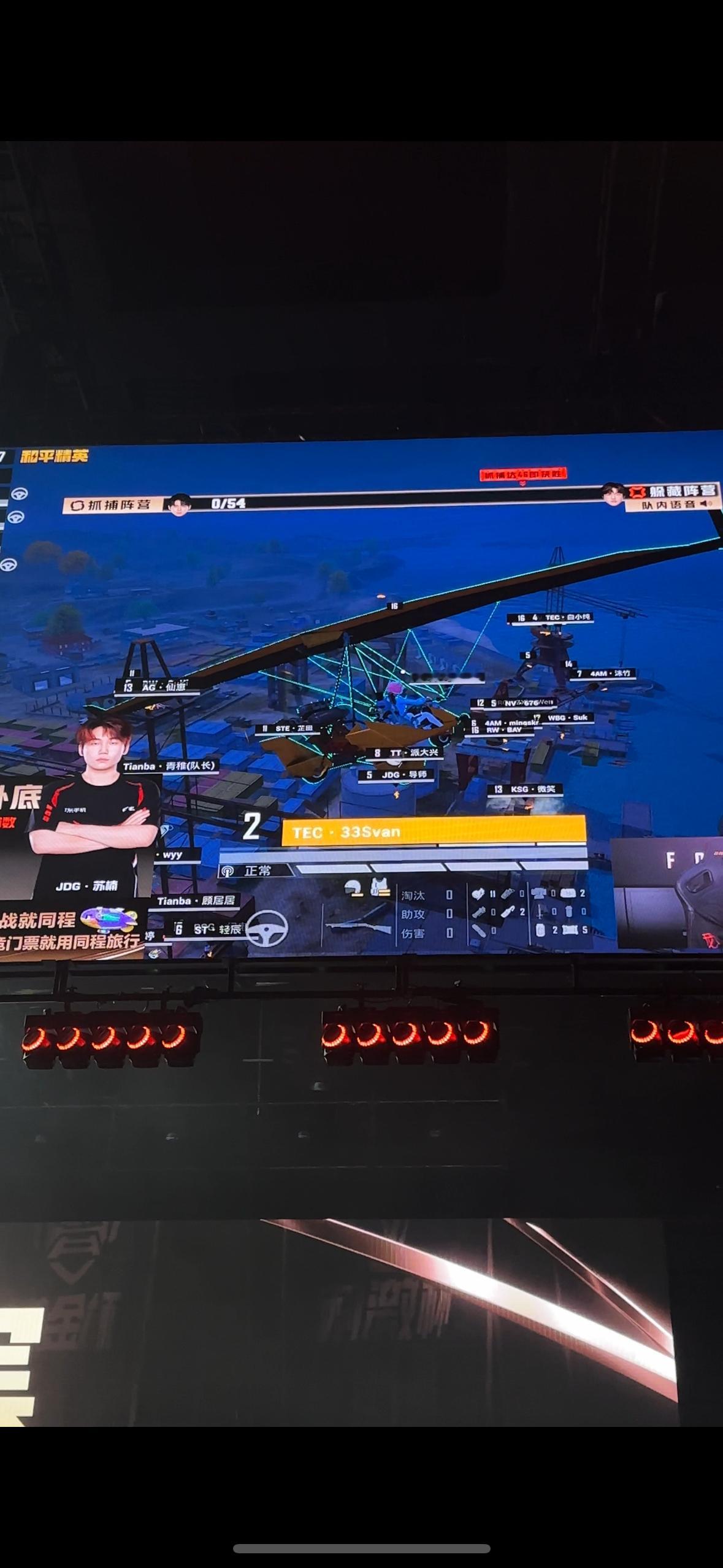 33Svan  有空军！！！哈哈哈哈哈哈2025和平精英全明星电竞周2025pe