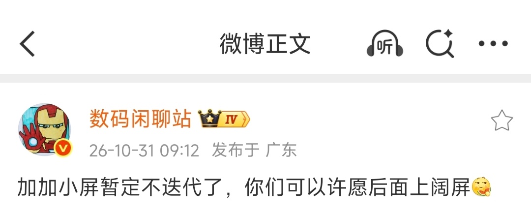啊？疑似一加小屏旗舰可能不出了？不过可以入手一加15T，这机子还是挺OK的[卡皮