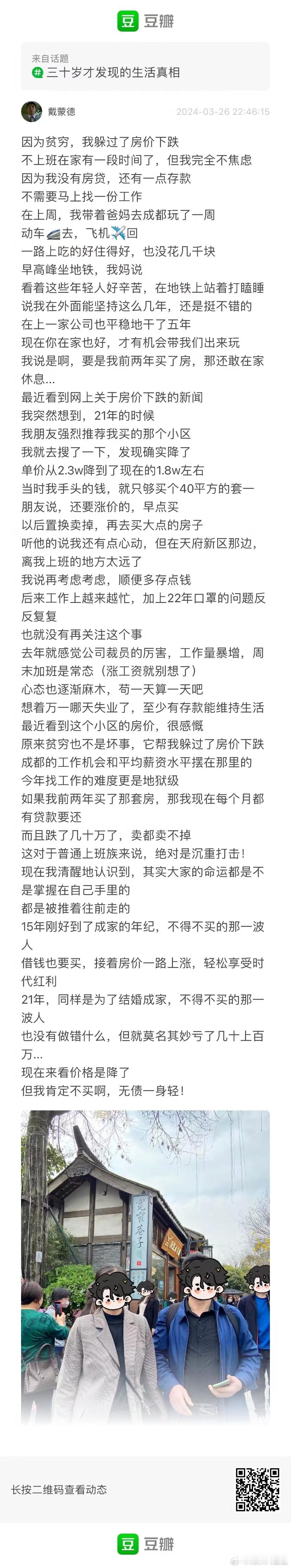 当下年轻人的典型案例。 ​​​