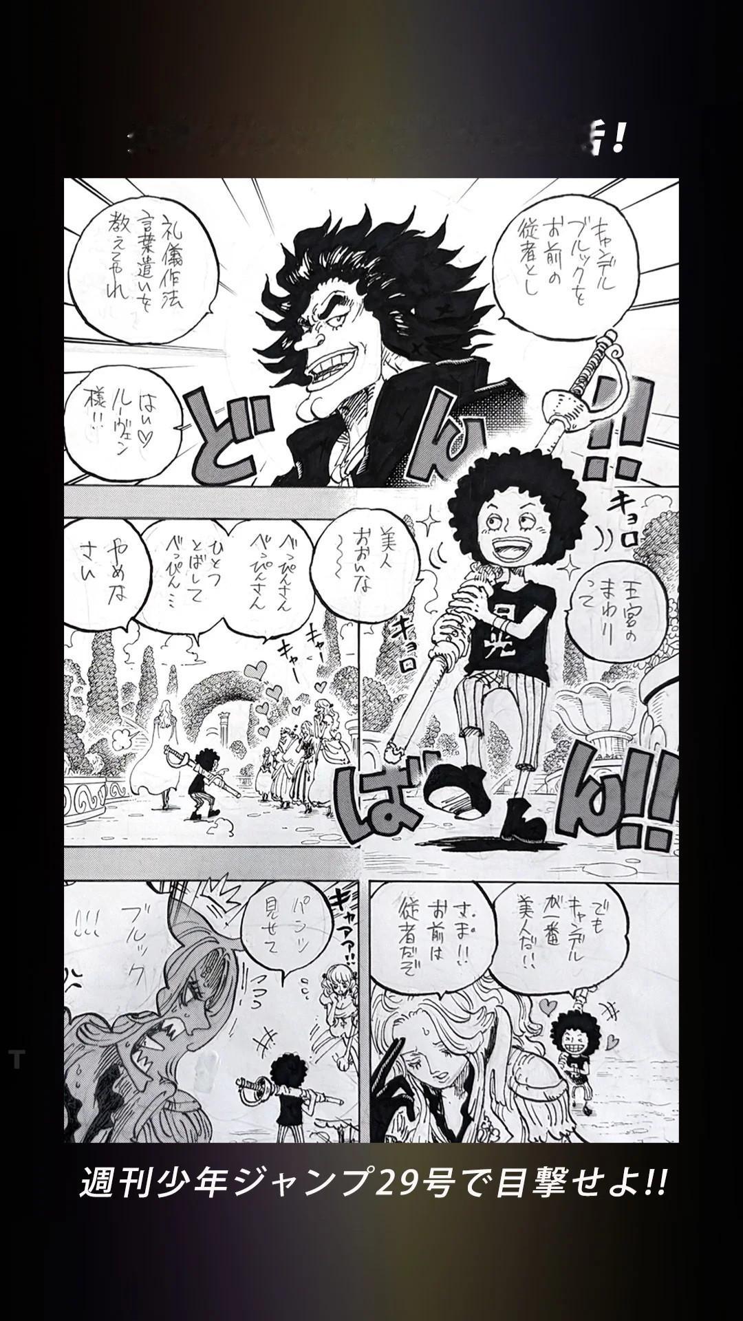 尾田荣一郎出品海贼王1185话原稿公布！【以往原稿在TalkOP海贼王微博搜索“