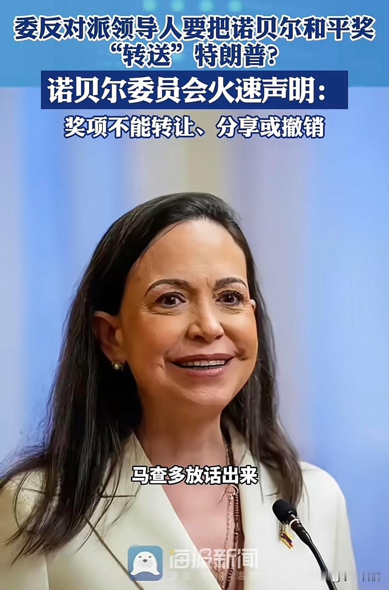 笑死了！
        前几天特朗普逮捕了委内瑞拉总统马杜罗，结果委内瑞拉反对