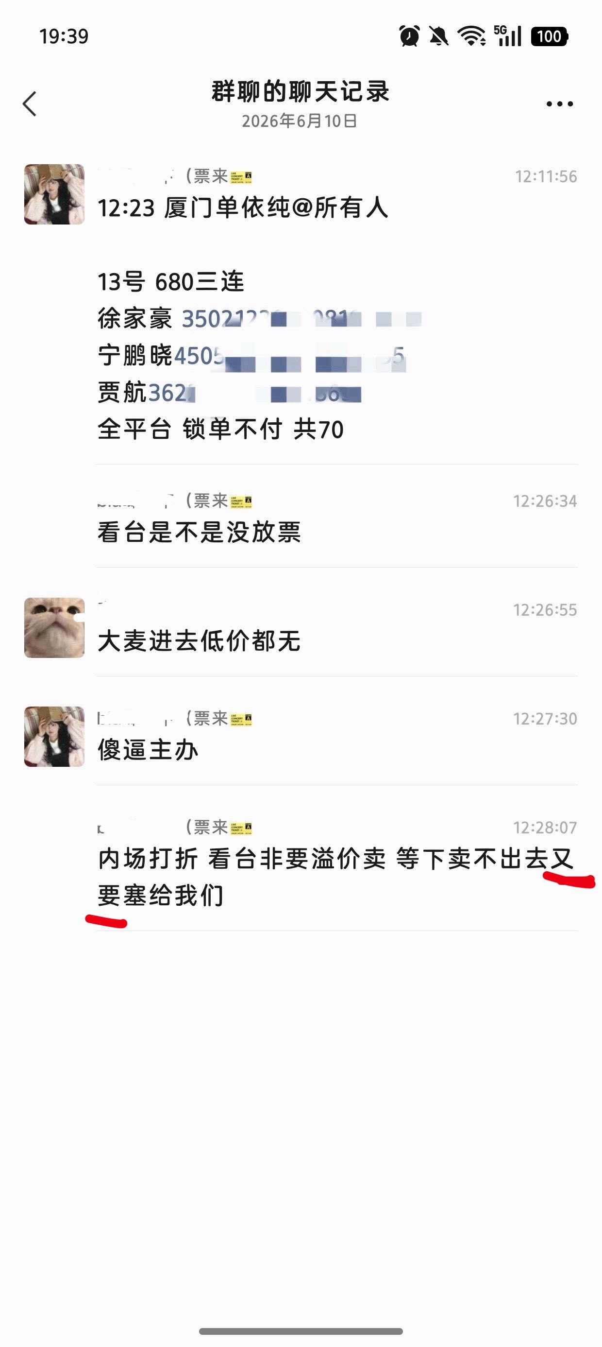 来自黄🐮的吐槽 