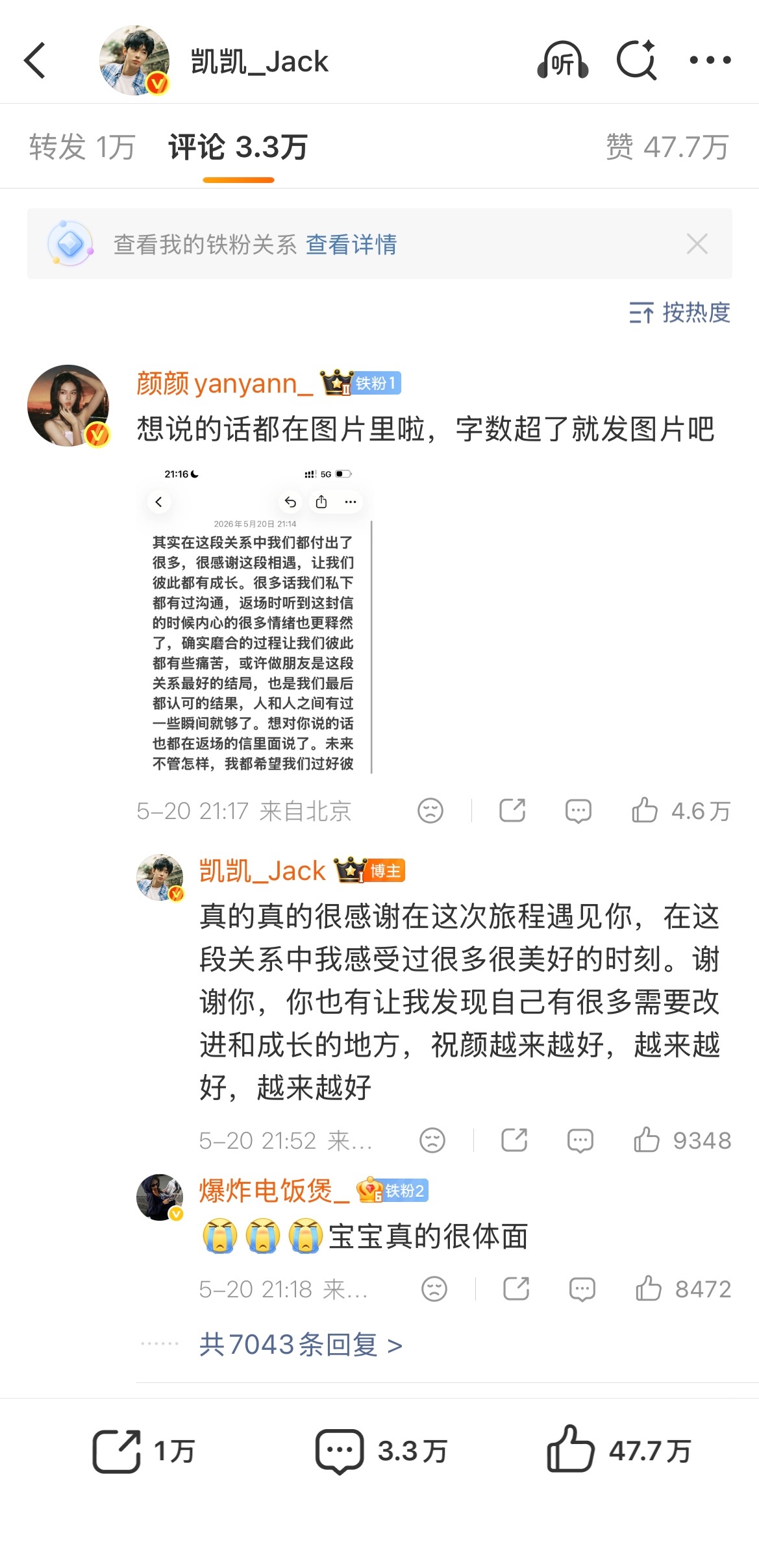 颜颜回复凯凯｜凯凯回应 在恋综《怦然心动20岁》返场直播中，女嘉宾张笑颜（颜颜）
