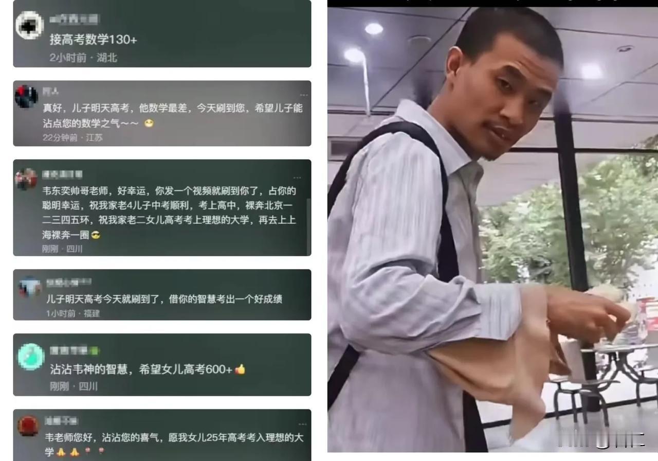 韦东奕一夜之间涨粉千万，我不意外
粉丝超越先入驻的李连杰，我也不意外
让我没想到