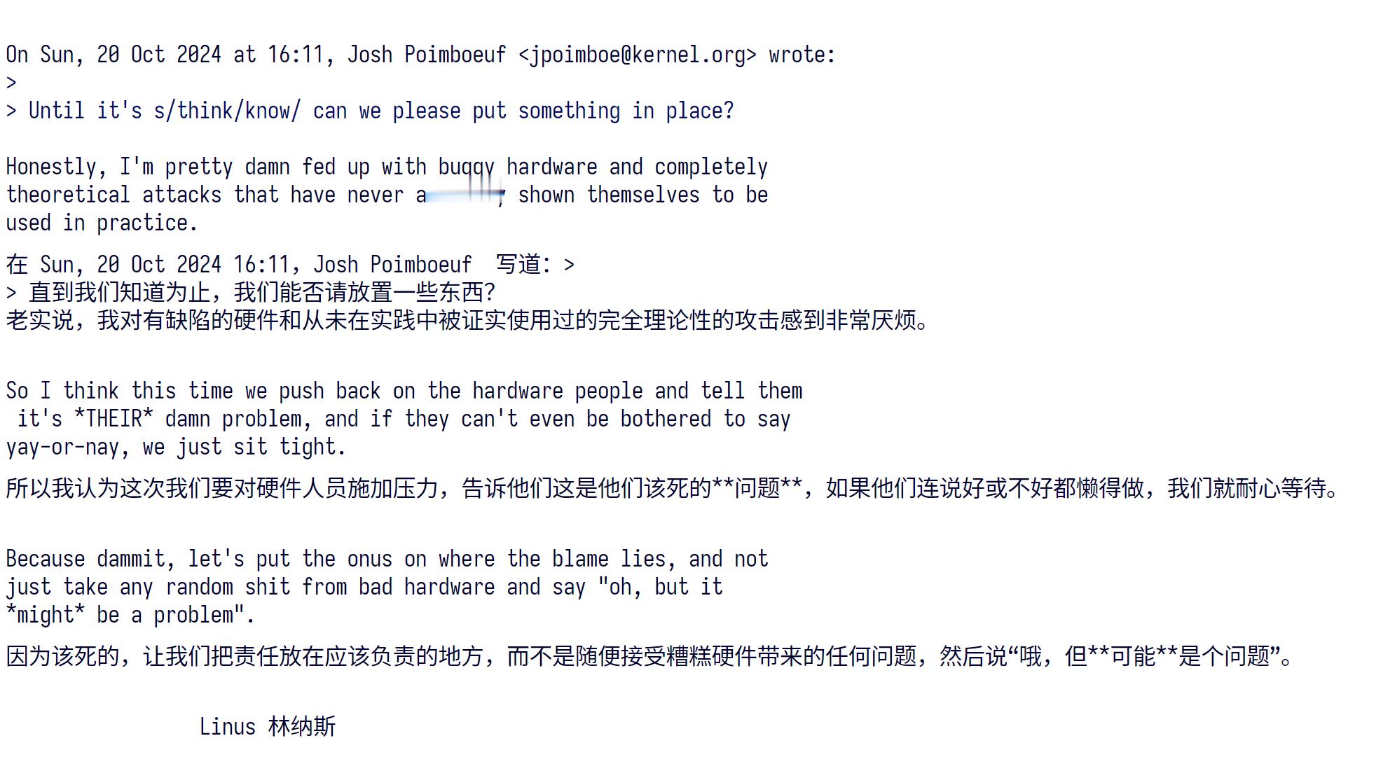 Linus Torvalds在Linux内核邮件列表中开喷某些硬件厂商在CPU安