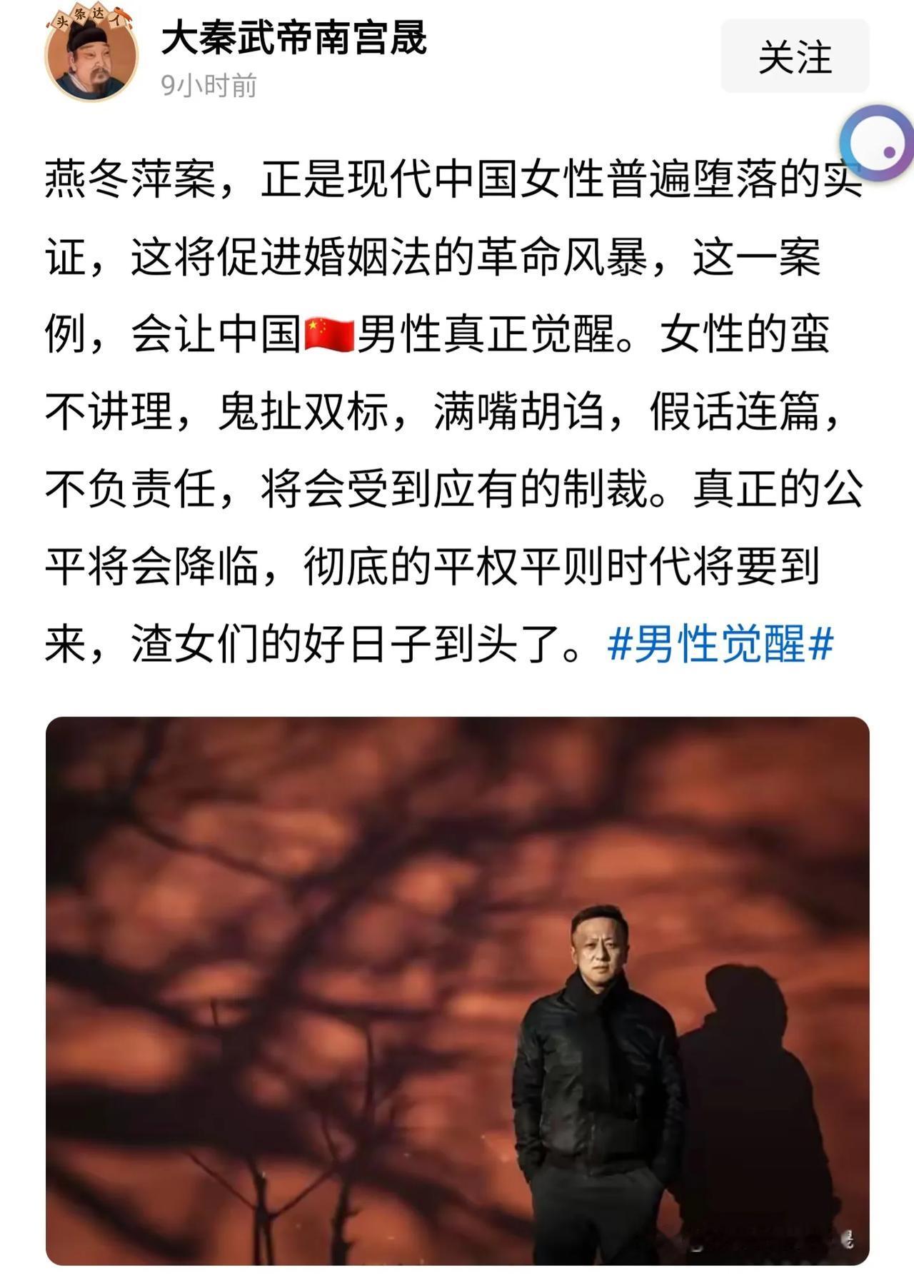 燕东萍离婚截图留作纪念。