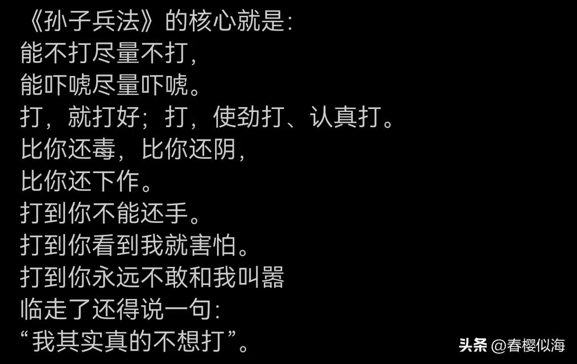 孙子兵法实际上更高明，七不打：
敌众我寡，计算打不赢，不打
打得赢，但是代价大，