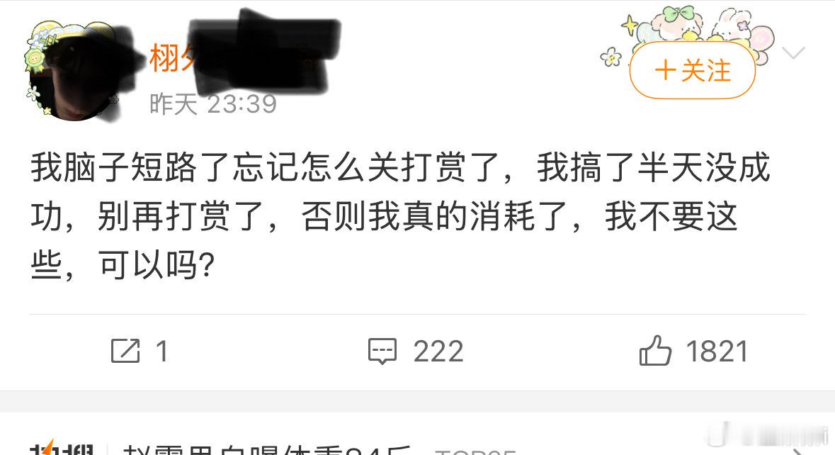这种粉圈上哪找[捂嘴哭] ​​​