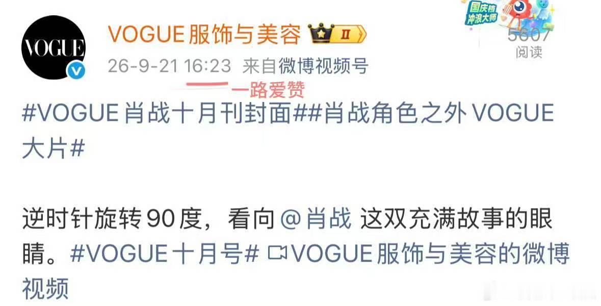VOGUE卡点1623发了肖战十月封面花絮VOGUE 卡点16:23释出肖战银十