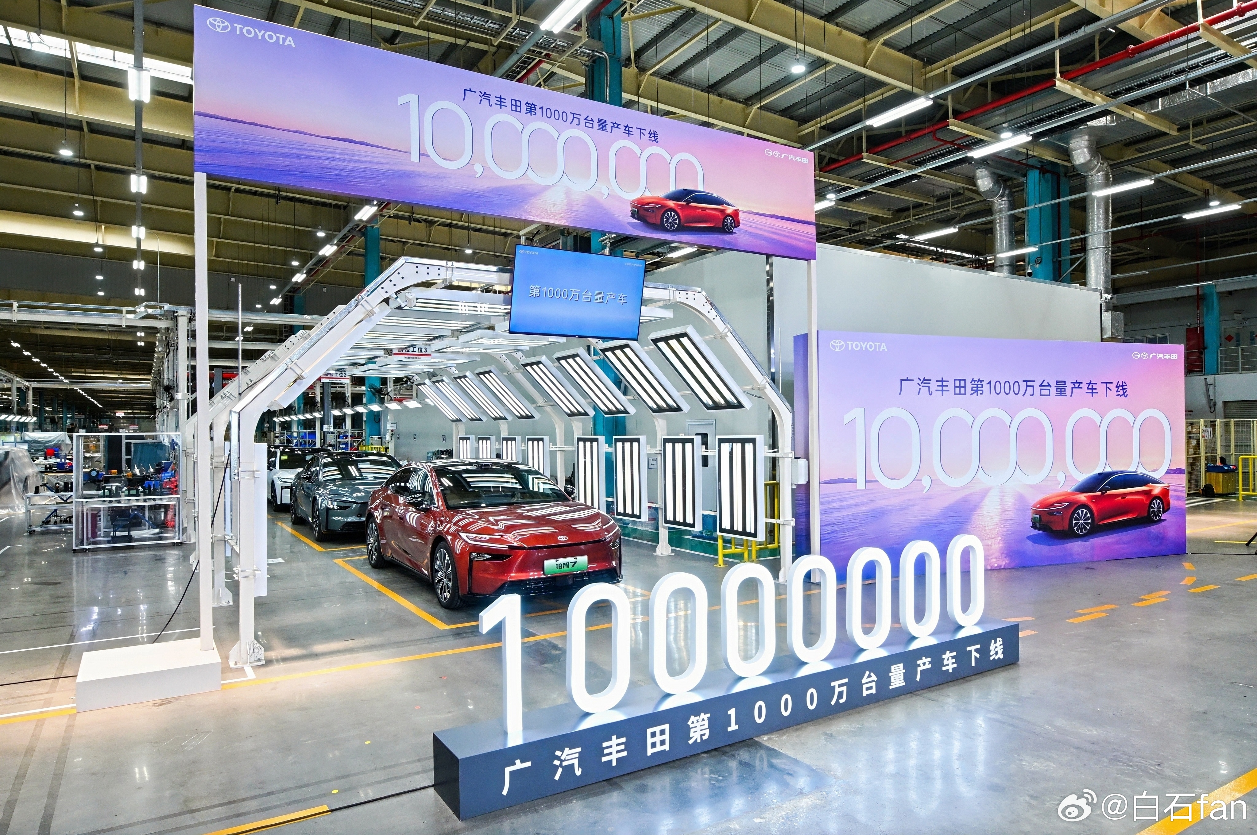 广汽丰田第1000万台量产车下线合资产量含电量最高的1000万台要论合资车企的转