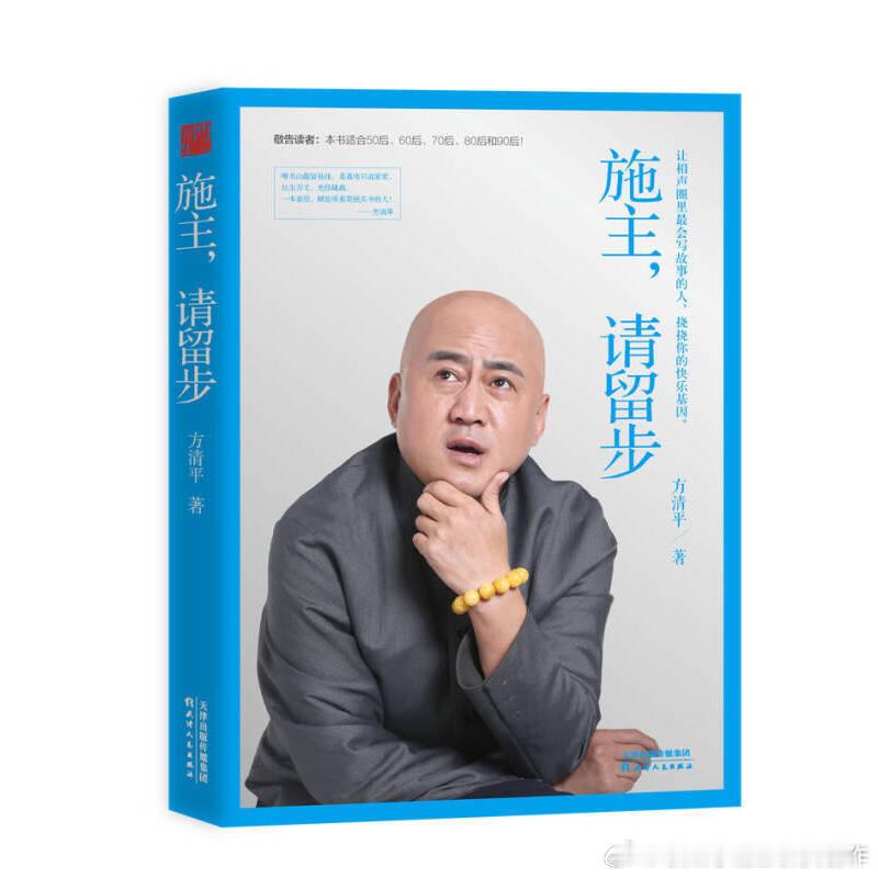 刚看到一位网友说方清平出过书，搜了一下，果然有。但这个书从书名到装帧乍一看还以为