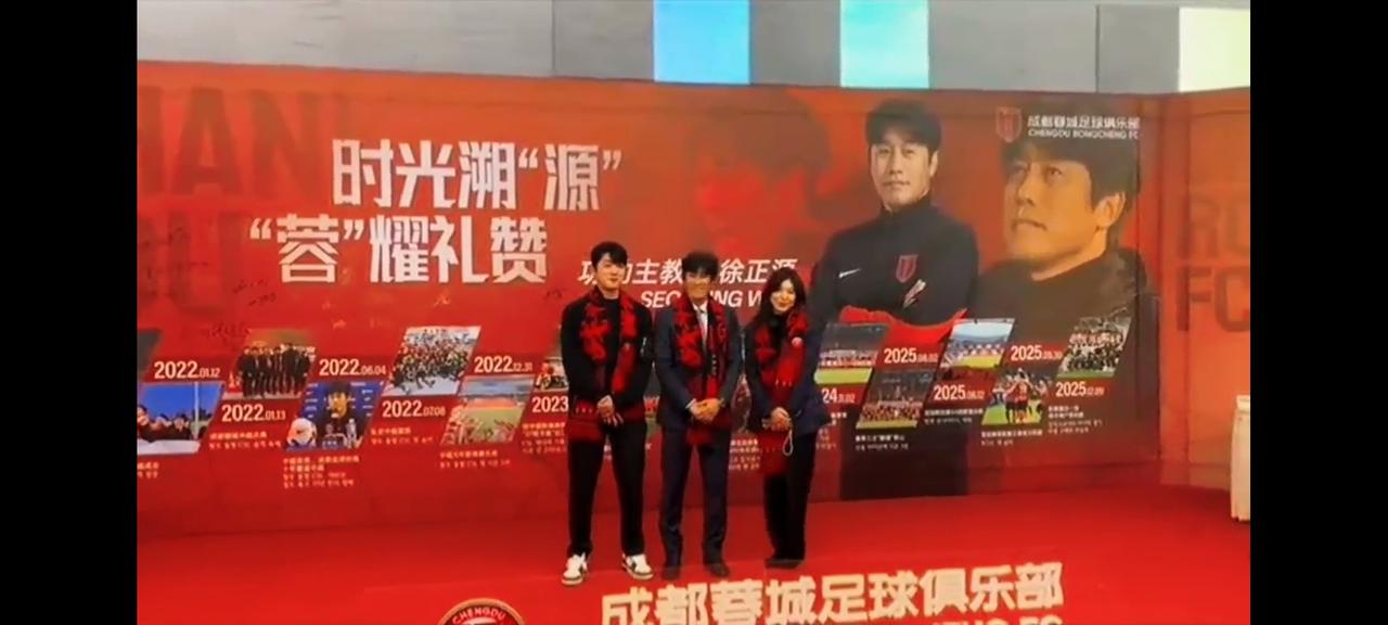 徐正源告别仪式，成都蓉城俱乐部太苟了，居然不让球迷进场，没有豪门俱乐部的大气象，