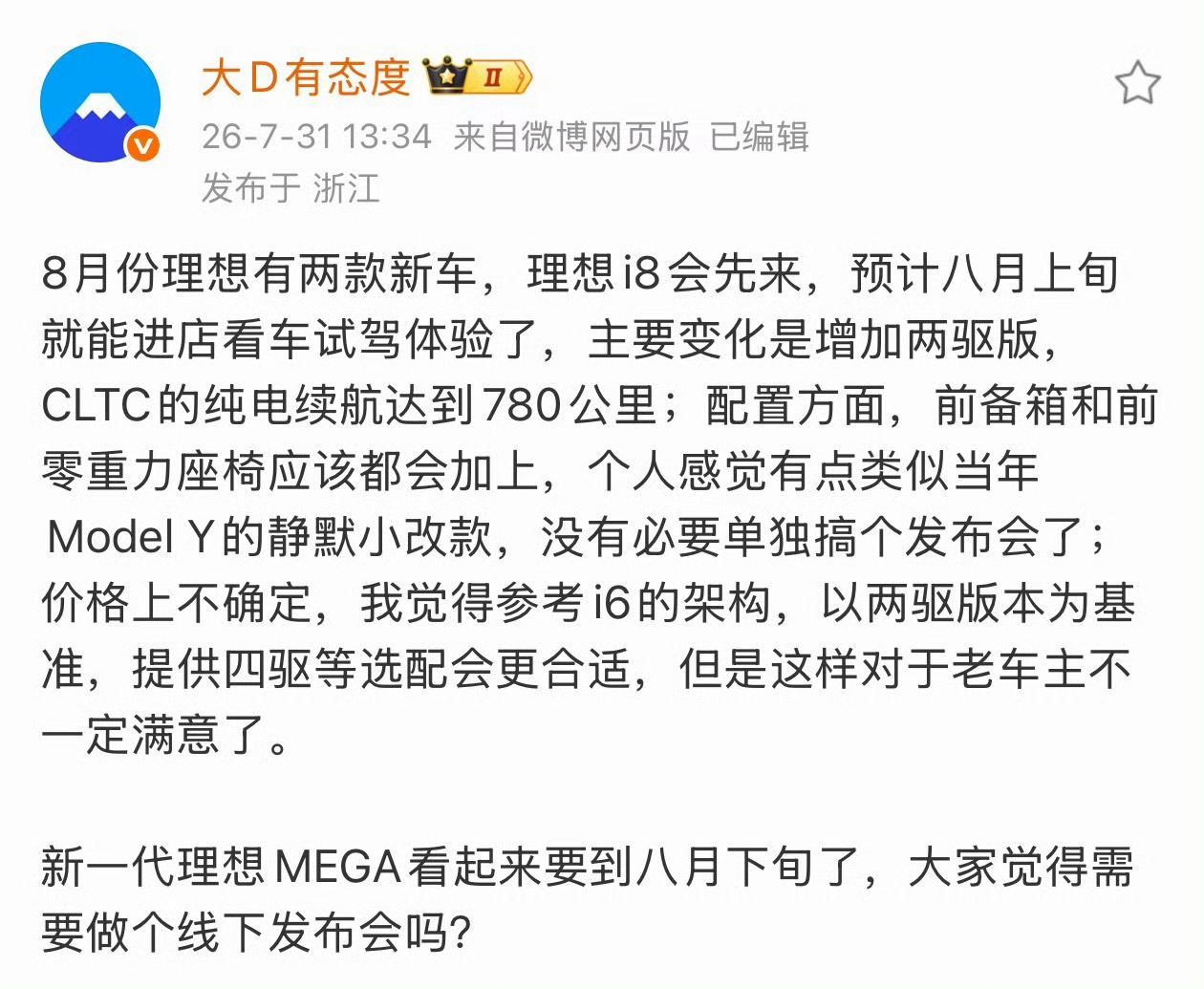 以董事长言论为准 