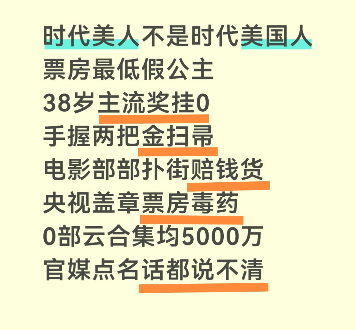 沾光导演怎么了？这么说所有人都别吹实绩，都是沾导演的光。没有巴粉吹票房单扛哦。但