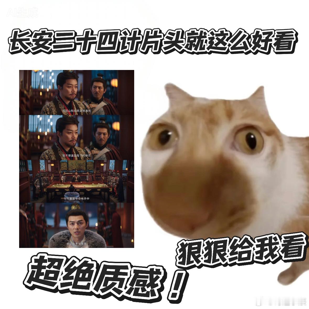 长安二十四计片头 《长安二十四计》片头太会玩！用cold open冷开场，片头曲