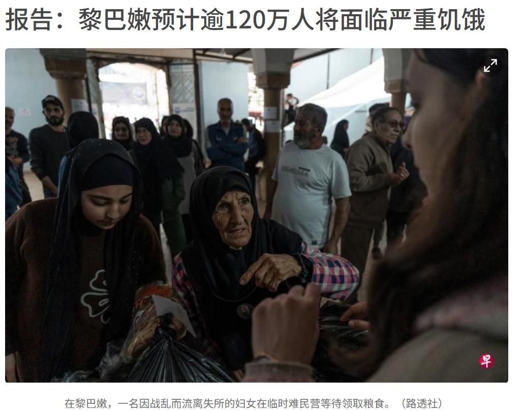 一个扎心的事实，黎巴嫩可能会成第二个加沙，慢慢的被以色列吞并，然后成千上万的人饥