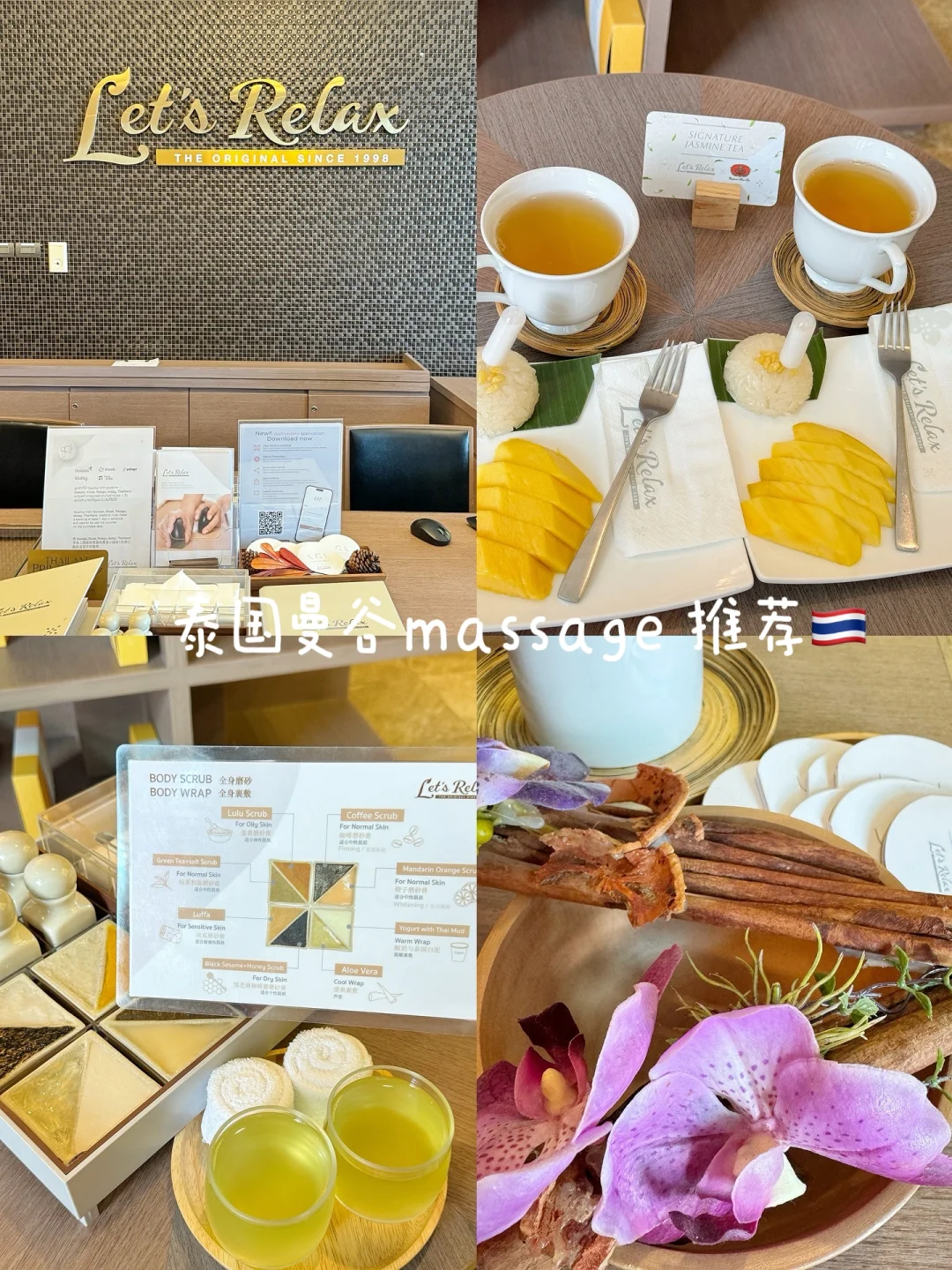 曼谷的massage马杀鸡🇹🇭早已经Next Level