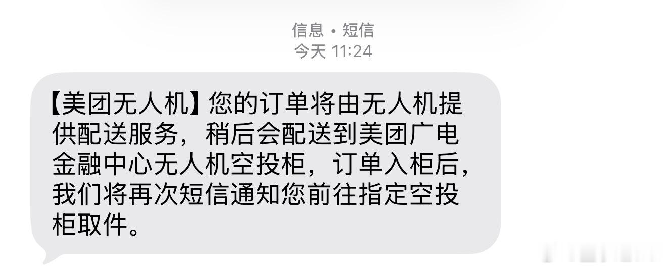 [酷][酷][酷] 无人机给我送咖啡，可别洒了啊 ​​​