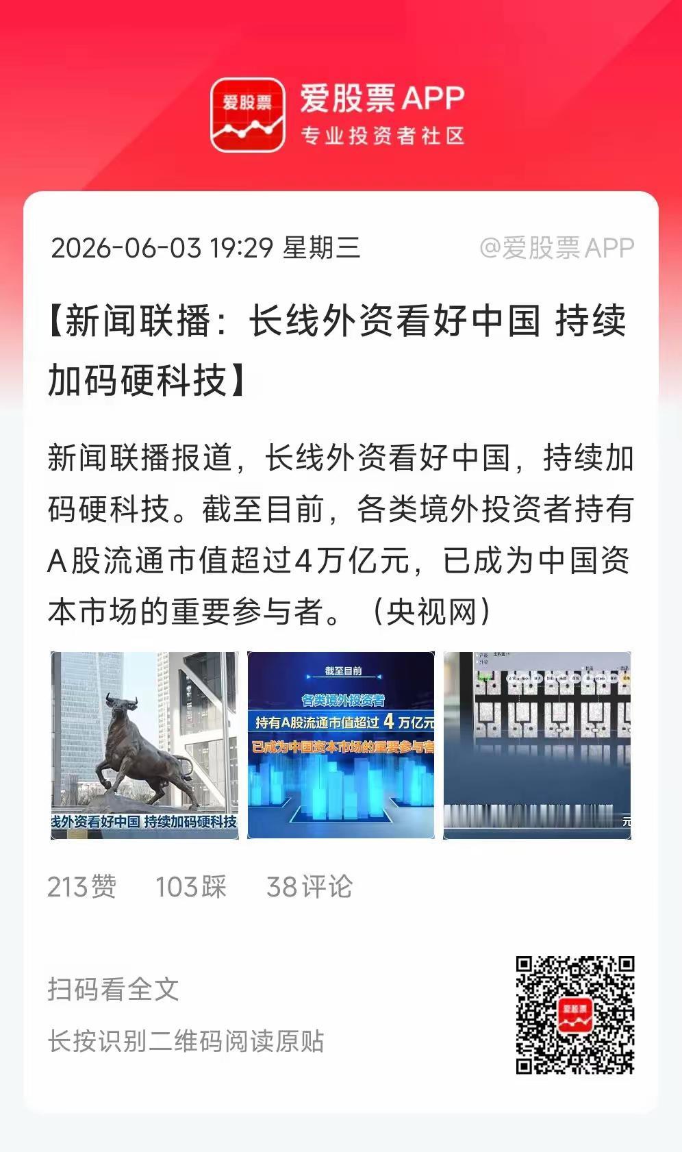 最近刷财经新闻，发现个挺有意思的事——那些以前总盯着房地产、消费股的长线外资，现