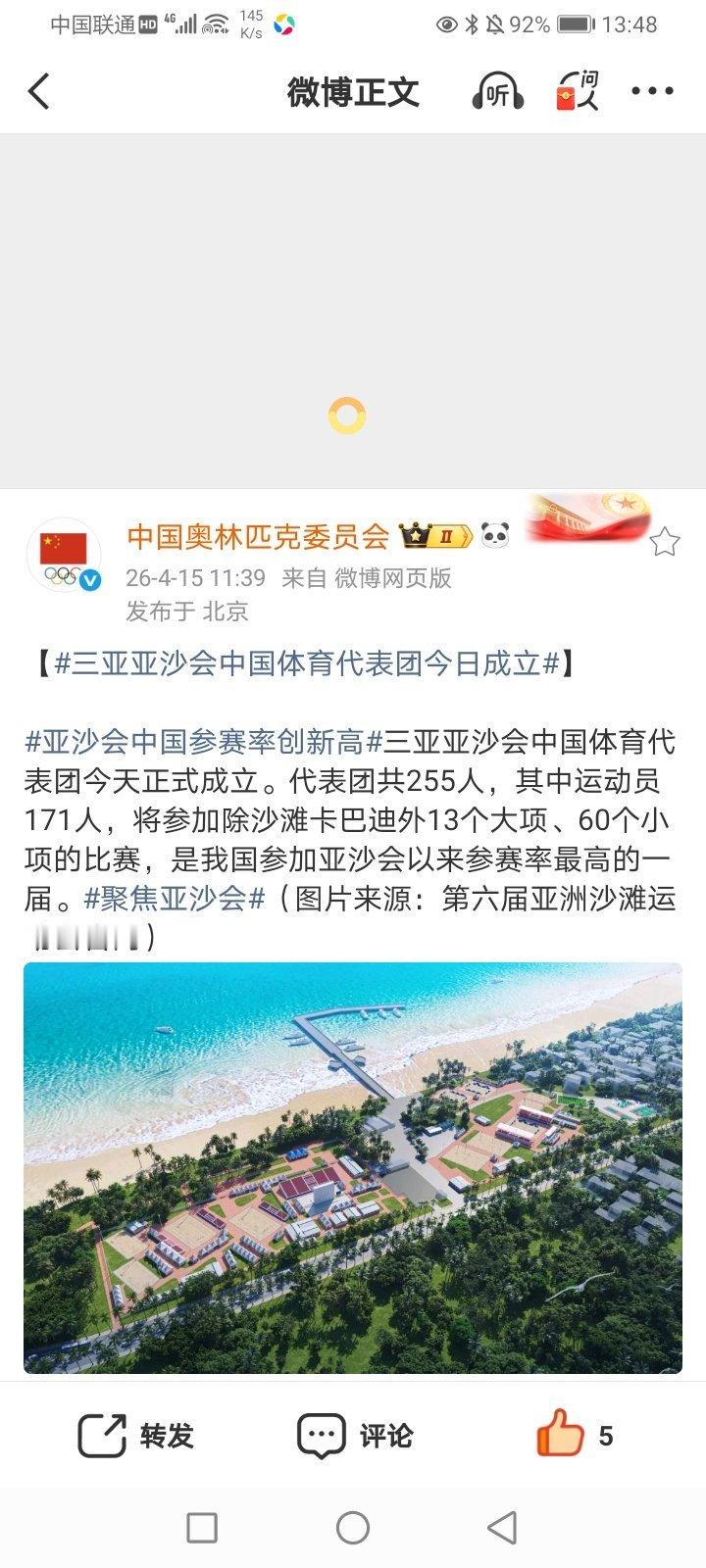 补图 