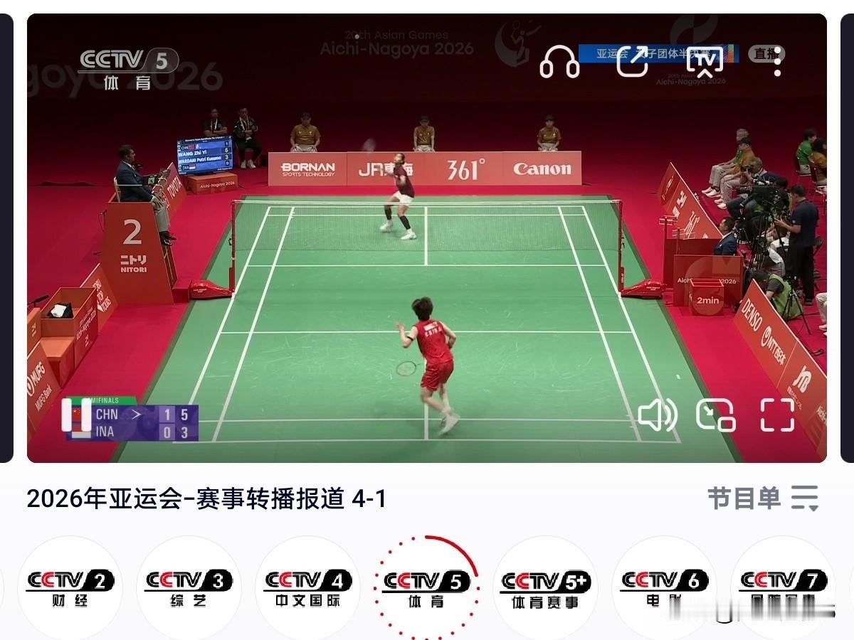 9月23日亚运会羽毛球女团半决赛中国🇨🇳VS印度尼西亚🇮🇩 一单对决已见