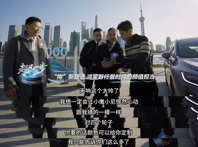 余承东官宣尚界首款轿跑明年上市尚界官宣要造颜值轿跑了，这才对嘛。现在的尚界H5，