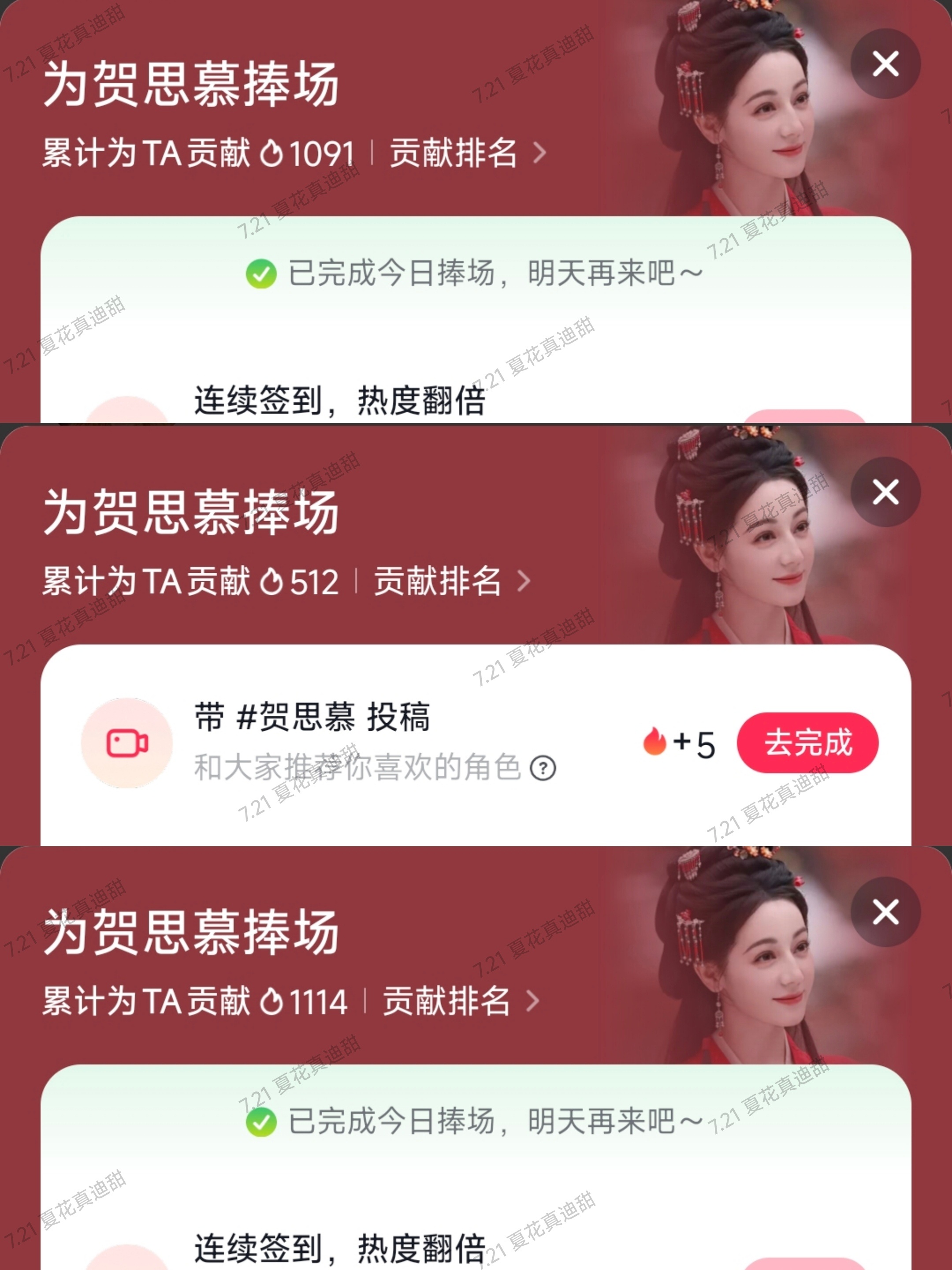 7.21  专栏 · 打卡