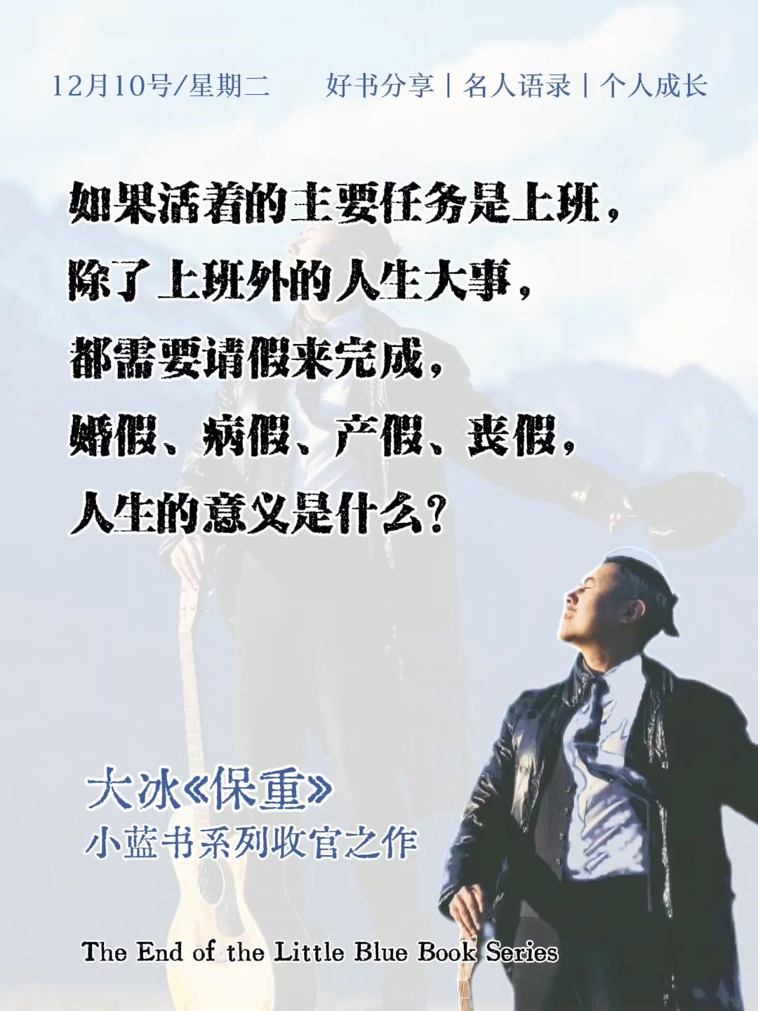 真的太治愈了!大冰的文字像一位老朋友抚平了我所有的焦虑。成年人的疲惫和...