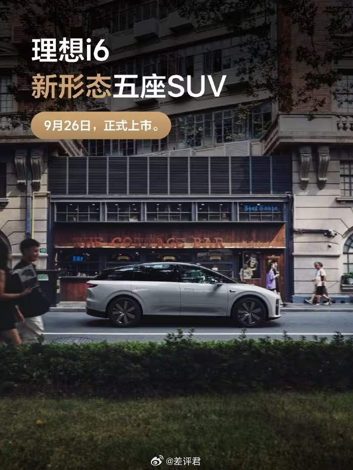 #差评说车# 理想i6官图出了，新造型大家喜欢吗？果然它去掉了第三排座椅，车尾的