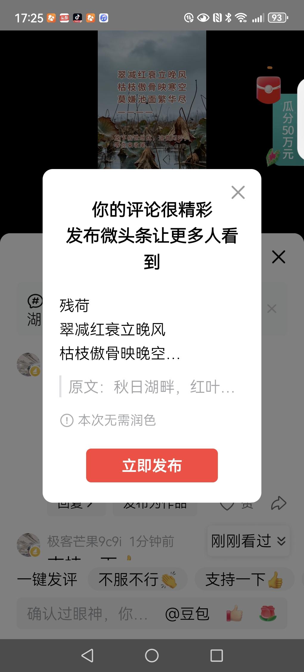 残荷
翠减红衰立晚风
枯枝傲骨映晚空
莫嫌池面繁华尽
泥藕待春滿塘发。（续条友残