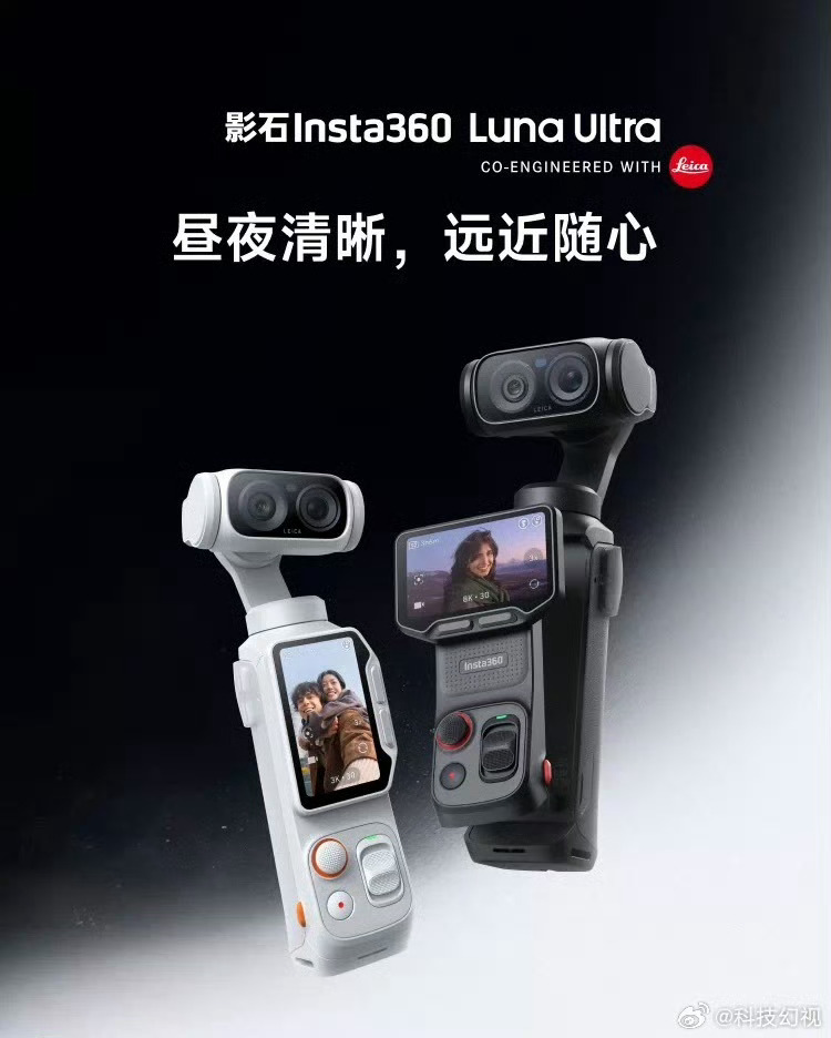 云台相机影石大疆谁更强大疆OSMO POCKET 4P，影石Insta360 L