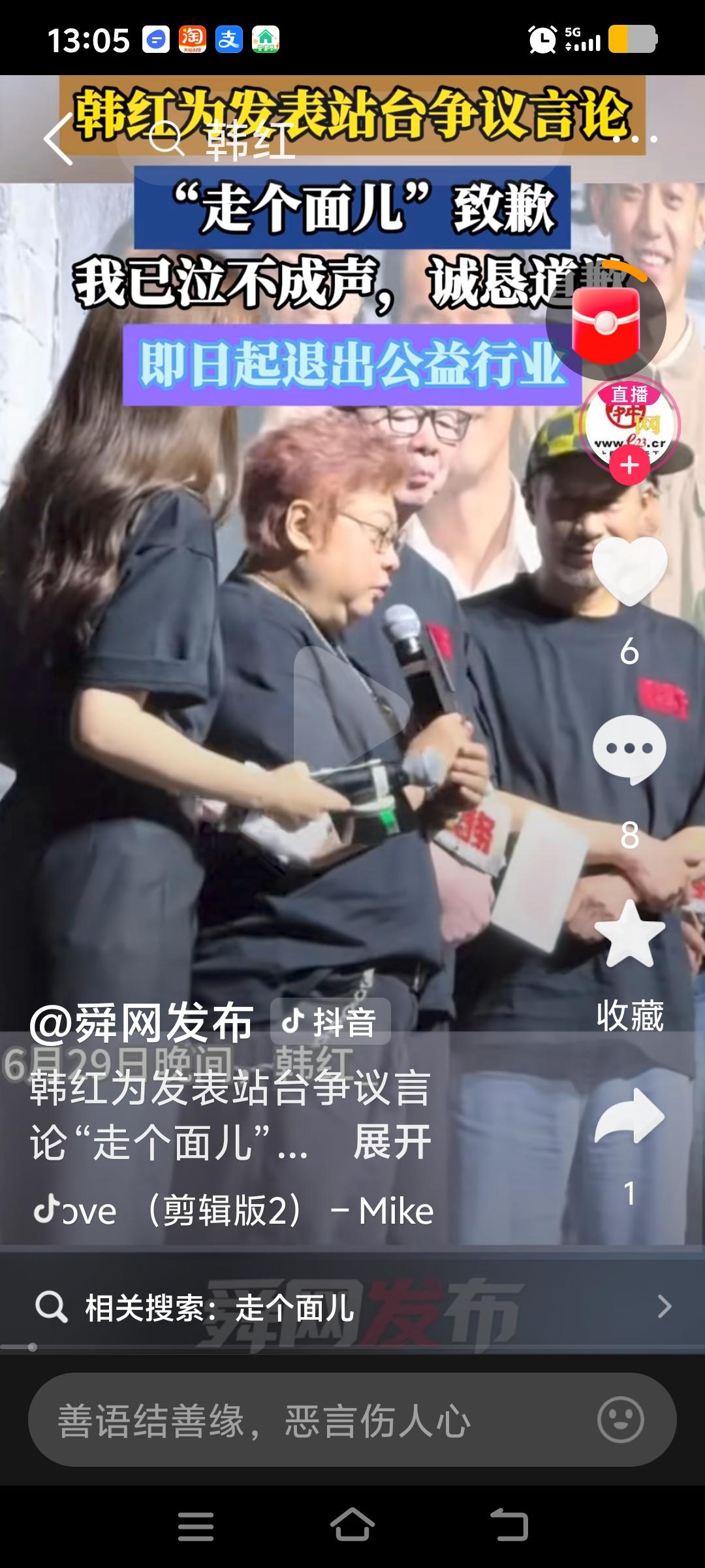 做一日公益不难，难的是十年二十年如一日地做公益，韩红对公益事业的贡献有目共睹，是