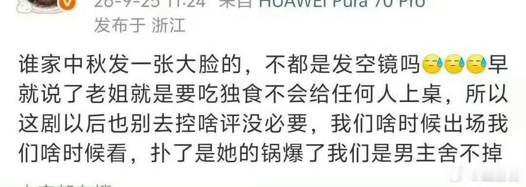 其实真没人在意男配芬看不看剧，毕竟剧的云包场和热度你们又撑不起来，男配芬除了会打