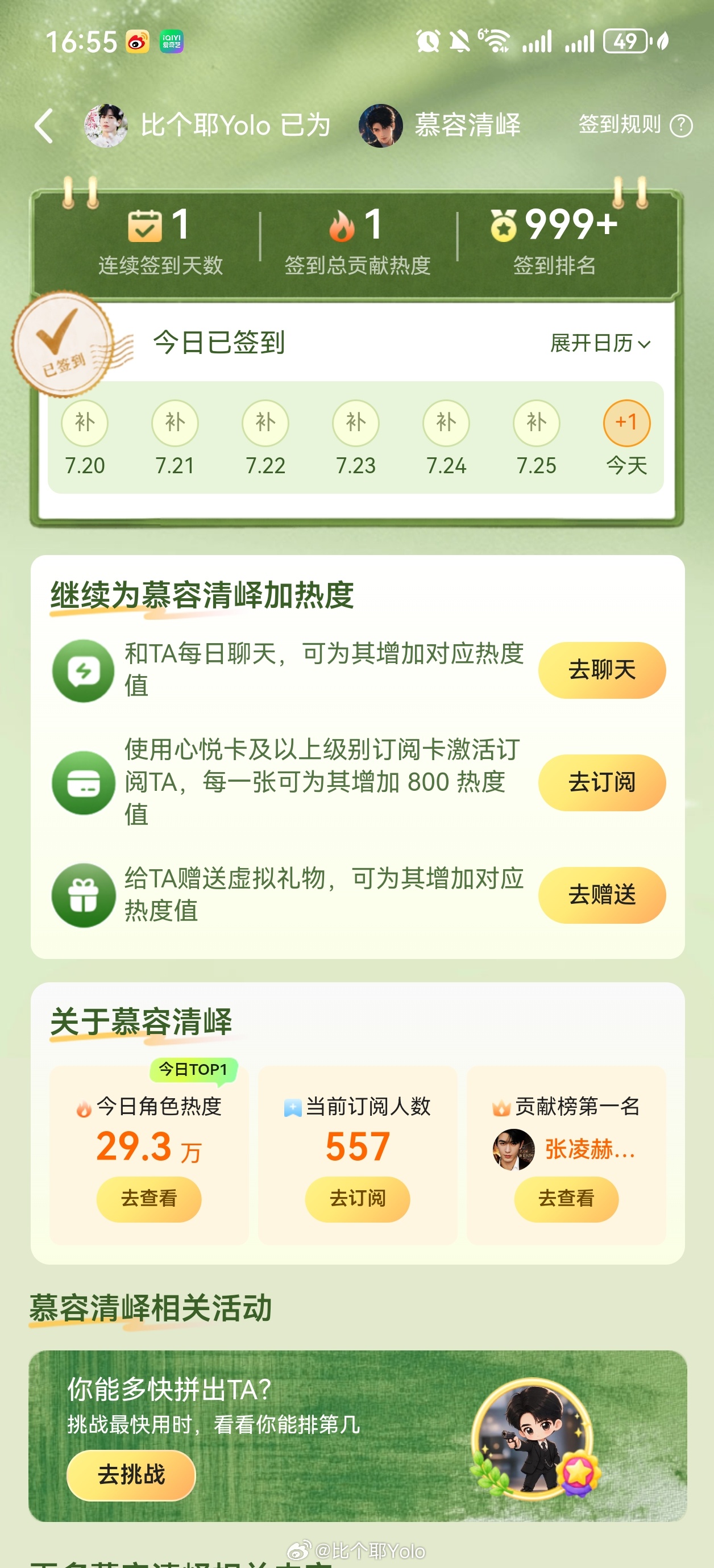 7.26📖局  专栏 · 每日📚局_张凌赫