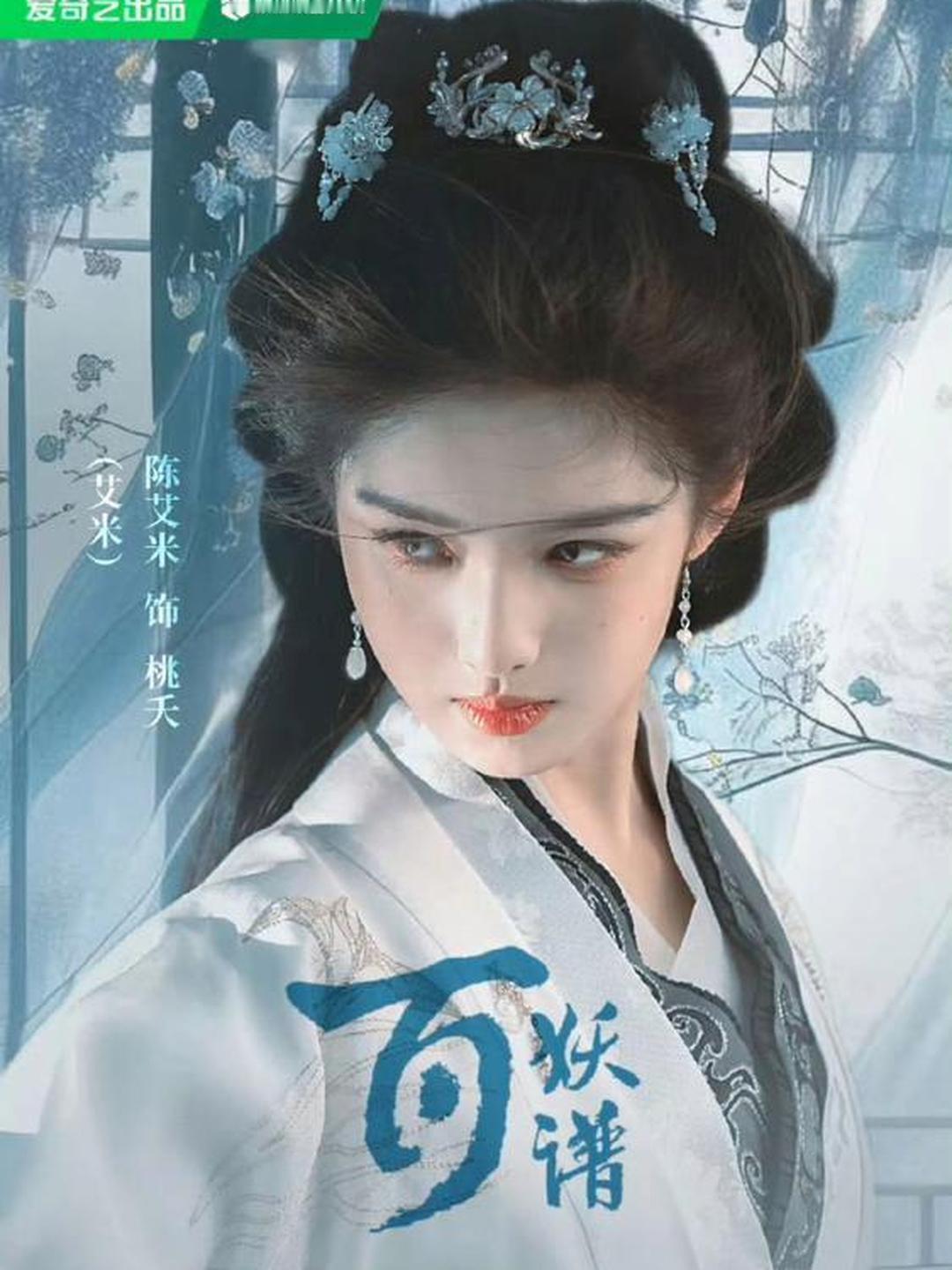 郭敬明是真狠啊，硬生生把人家00后小花逼得脱了一层皮，就那个《百妖谱》刚开机，演