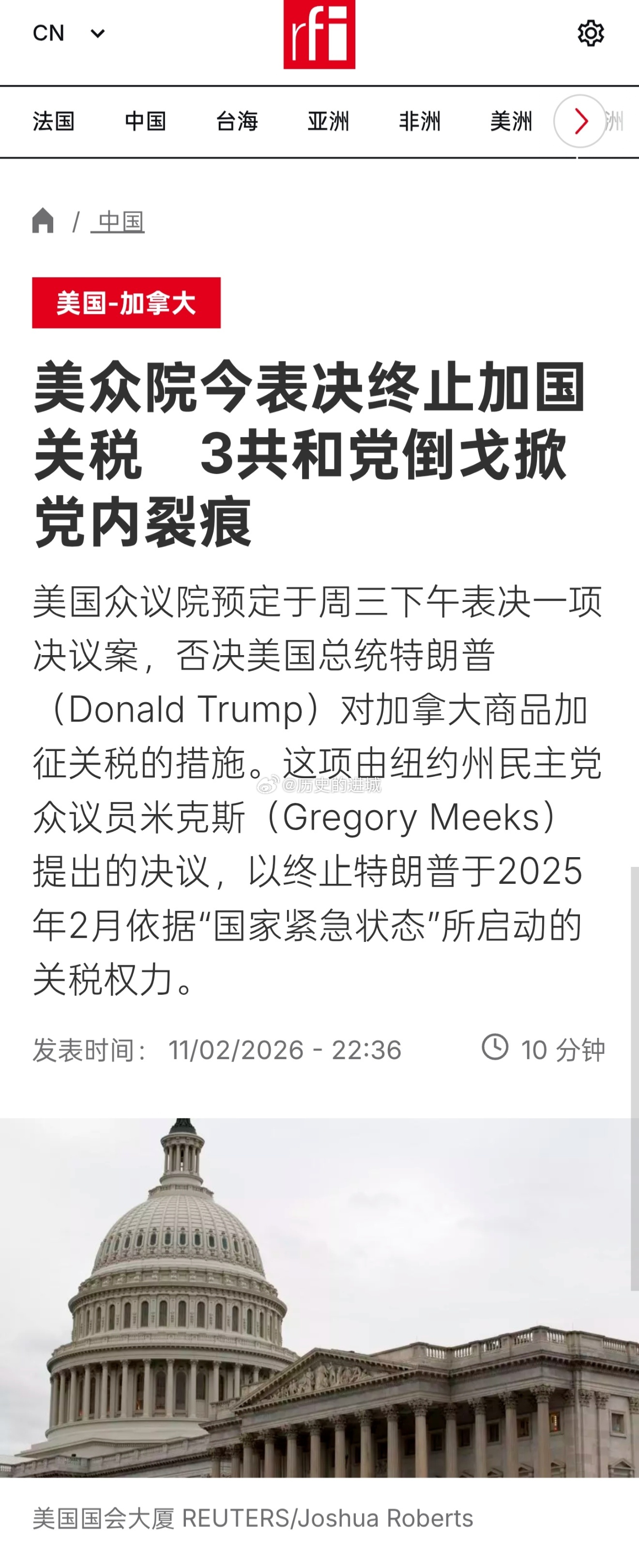 美国反对特朗普美国众议院预定于周三下午表决一项决议案，否决美国总统特朗普对加拿大