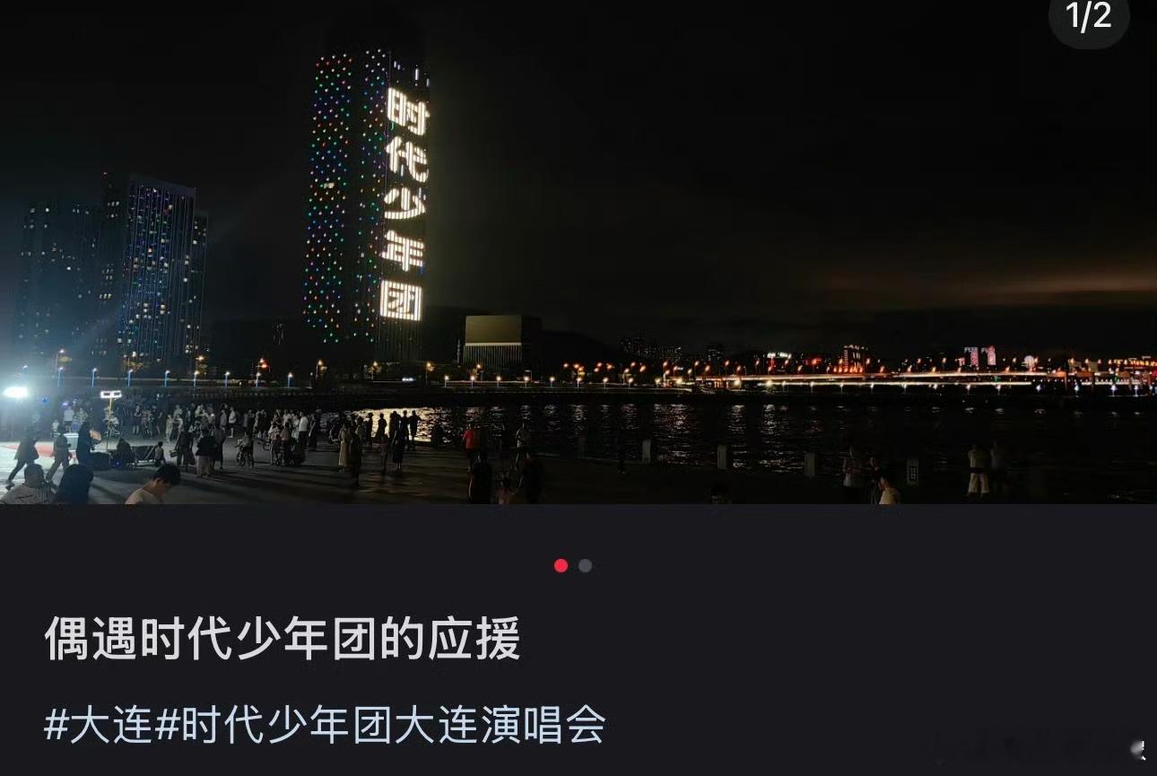 时代少年团逆应援哇塞 时代少年团给粉丝买大屏了[傻眼][傻眼][傻眼] ​​​