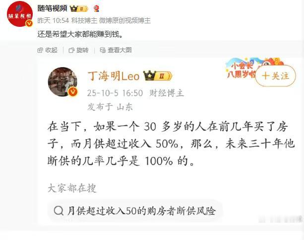 我觉得不至于吧
确实有不少人
月供收入50%买房的
这些人胆子真大
还有一个月赚
