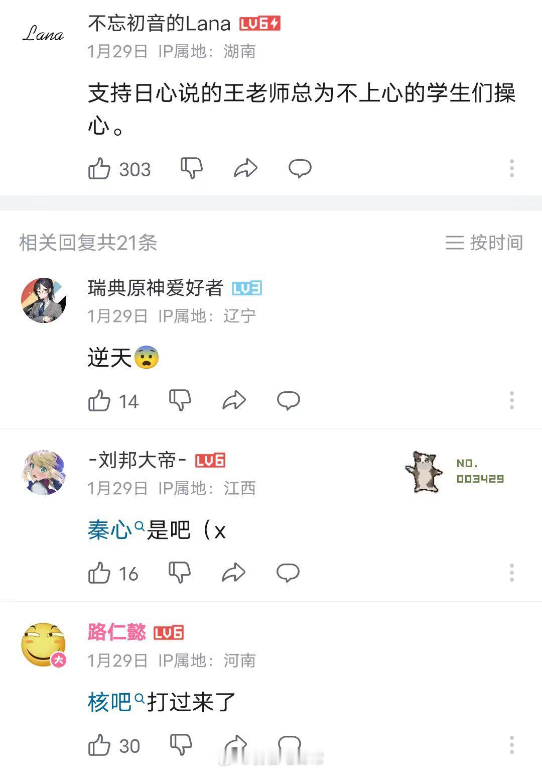 安的什么心#弱智吧日常# ​​​