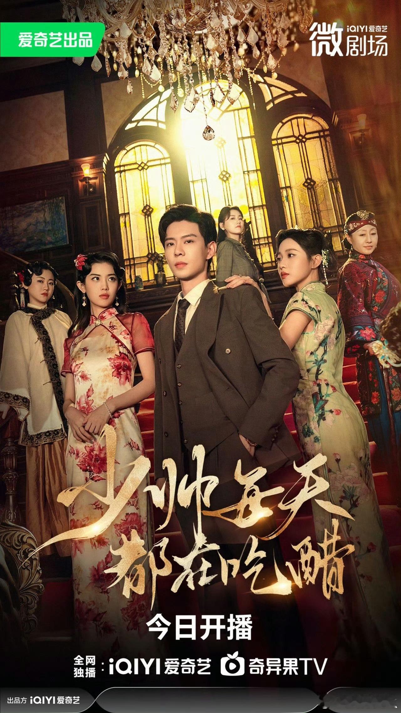 宠妻醋王少帅和他的高智商女友